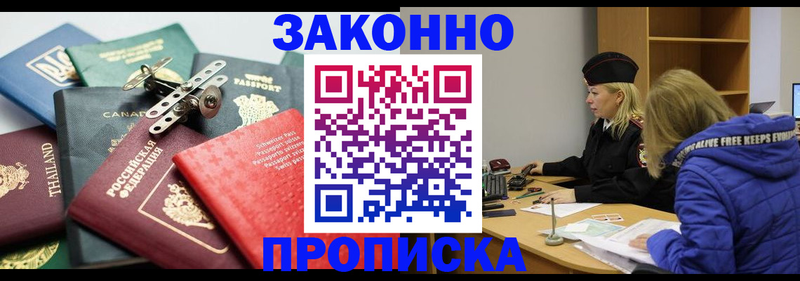 прописка для кредита в Зарайске