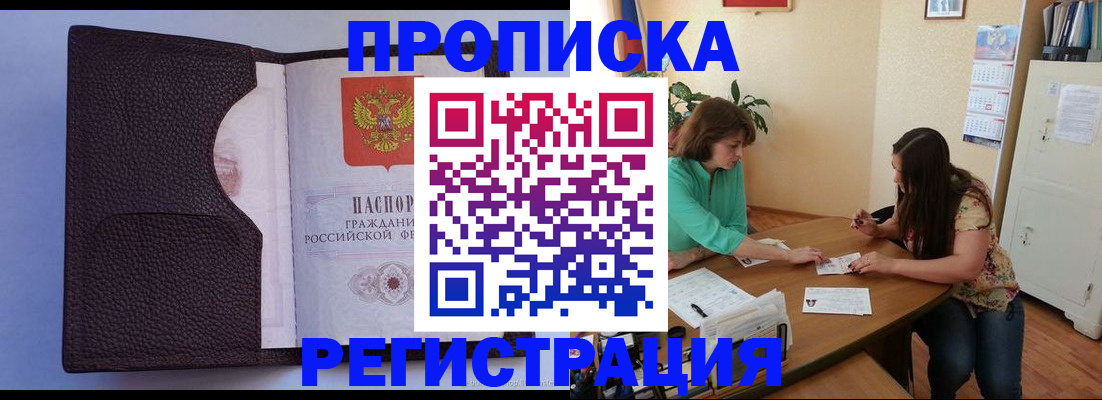 временная регистрация собственник в Зарайске