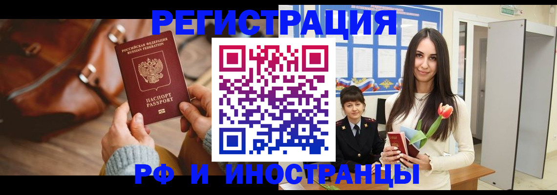 прописка для кредита в Зарайске