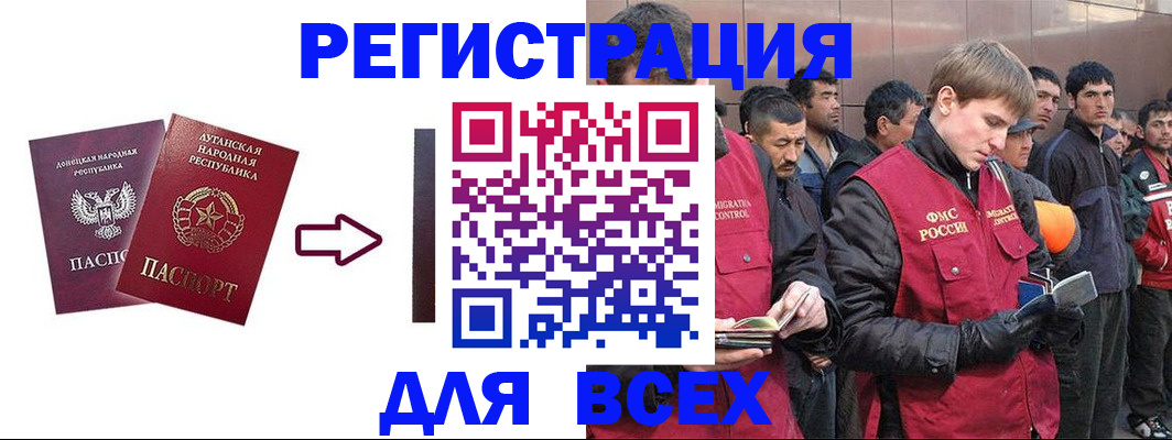 временная регистрация для всех в Зарайске