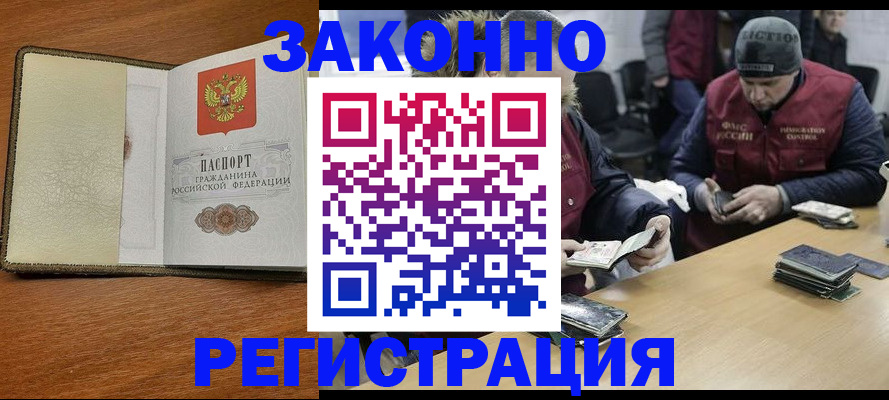 прописка ребенка в Зарайске