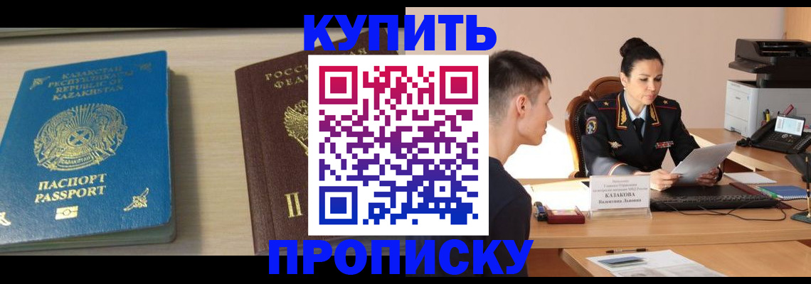 прописка для кредита в Зарайске