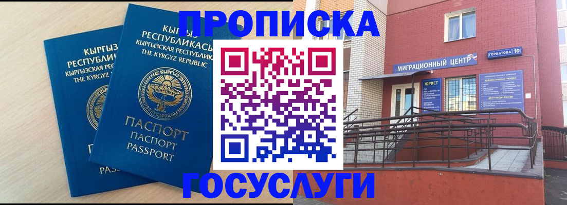 прописка ребенка в Зарайске