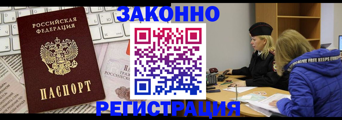 временная прописка в Зарайске