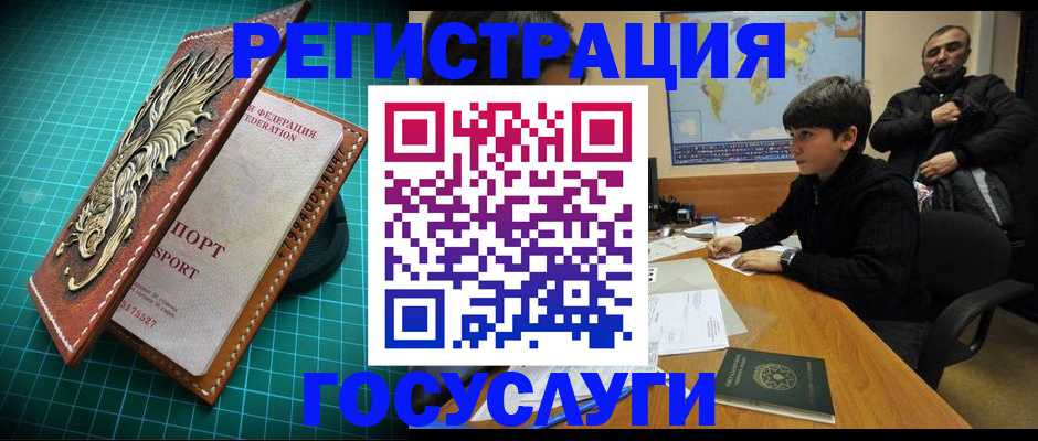 прописка ребенка в Зарайске